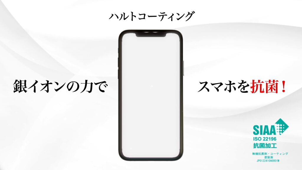 アーテック様 ハルトコーティング
