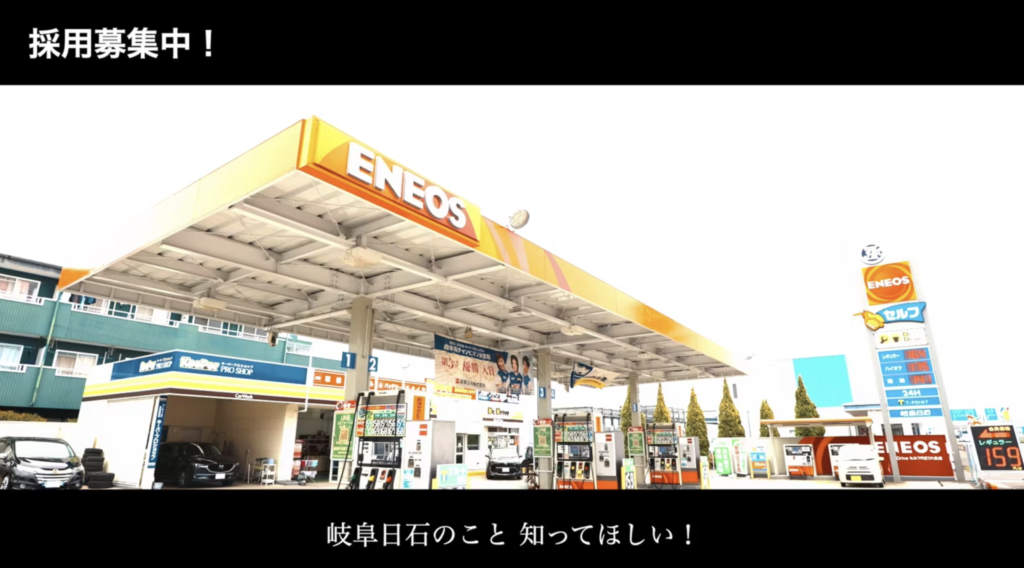 岐阜日石様　広告用動画　保険ver