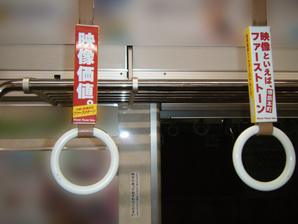 つり革広告