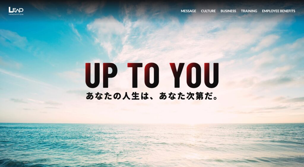 リード・イノベーション様　採用LP